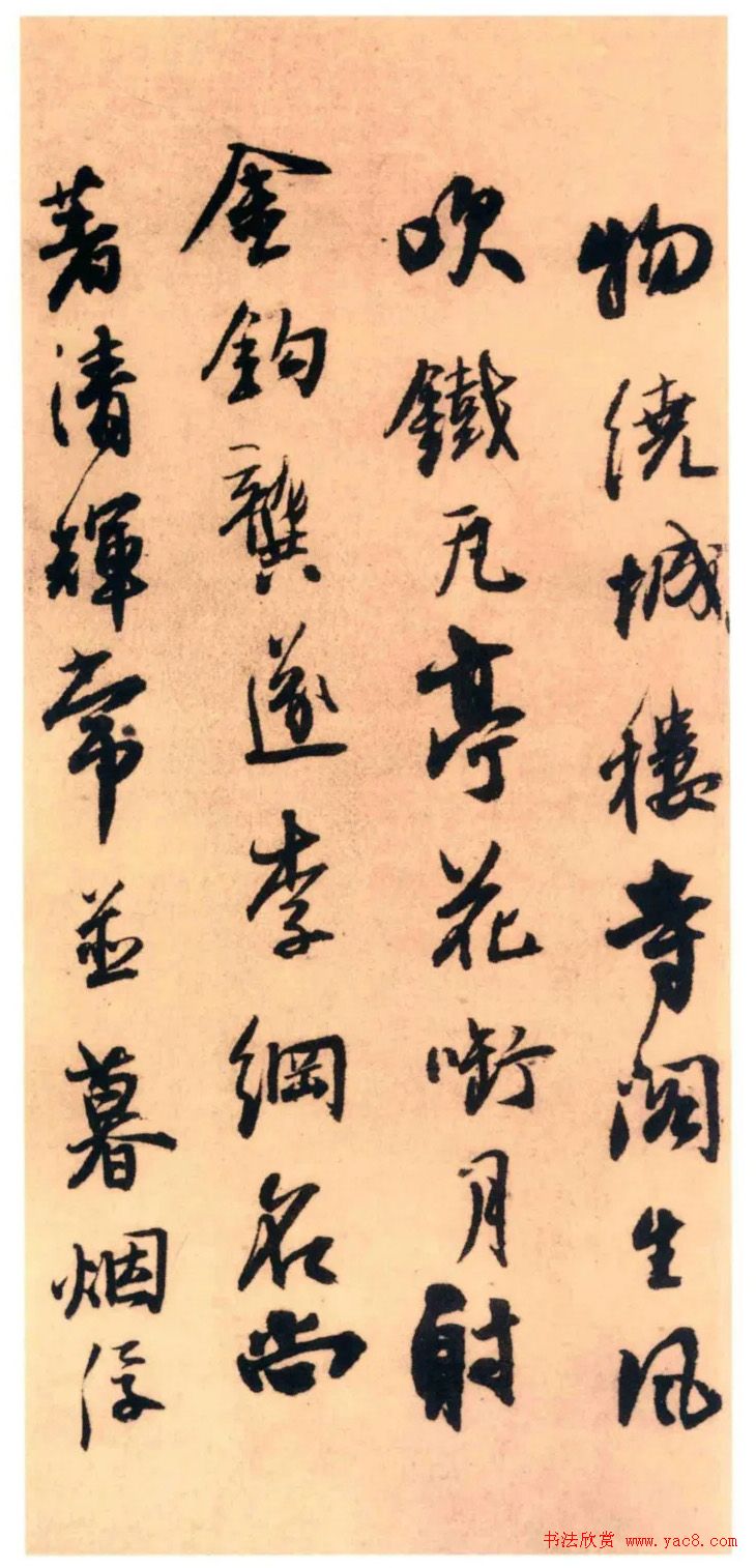 王鐸36歲行草書(shū)《南皮道上等七律詩(shī)帖》