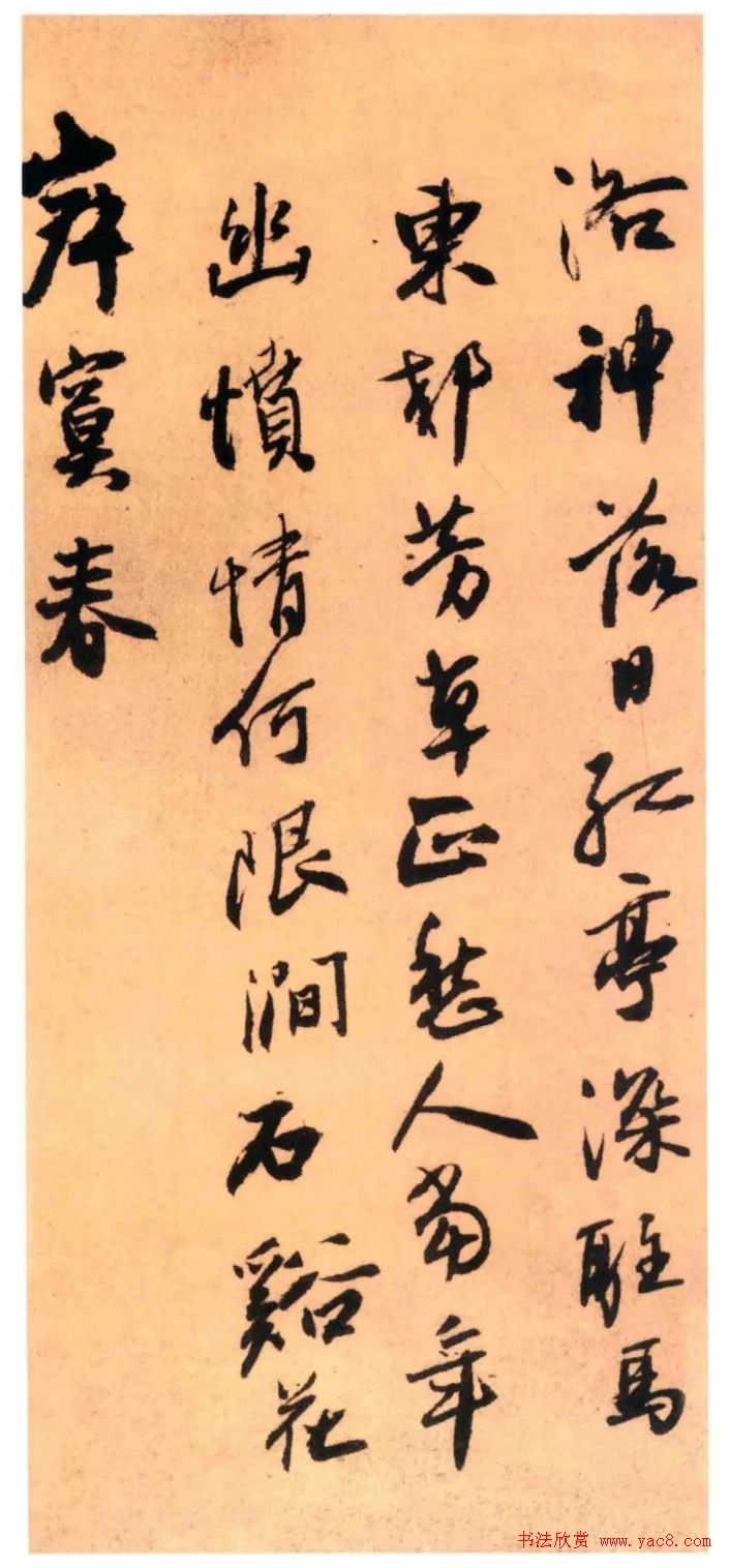 王鐸36歲行草書(shū)《南皮道上等七律詩(shī)帖》