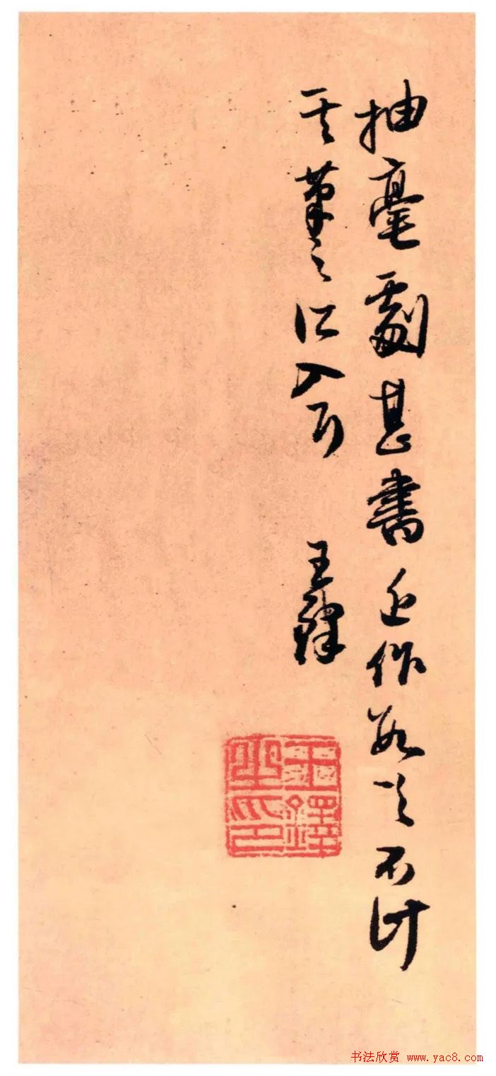 王鐸36歲行草書(shū)《南皮道上等七律詩(shī)帖》