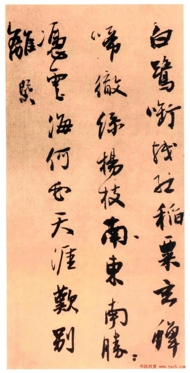 王鐸36歲行草書(shū)《南皮道上等七律詩(shī)帖》