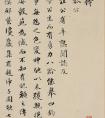 成親王書法題記《虎子圖卷》(圖文)