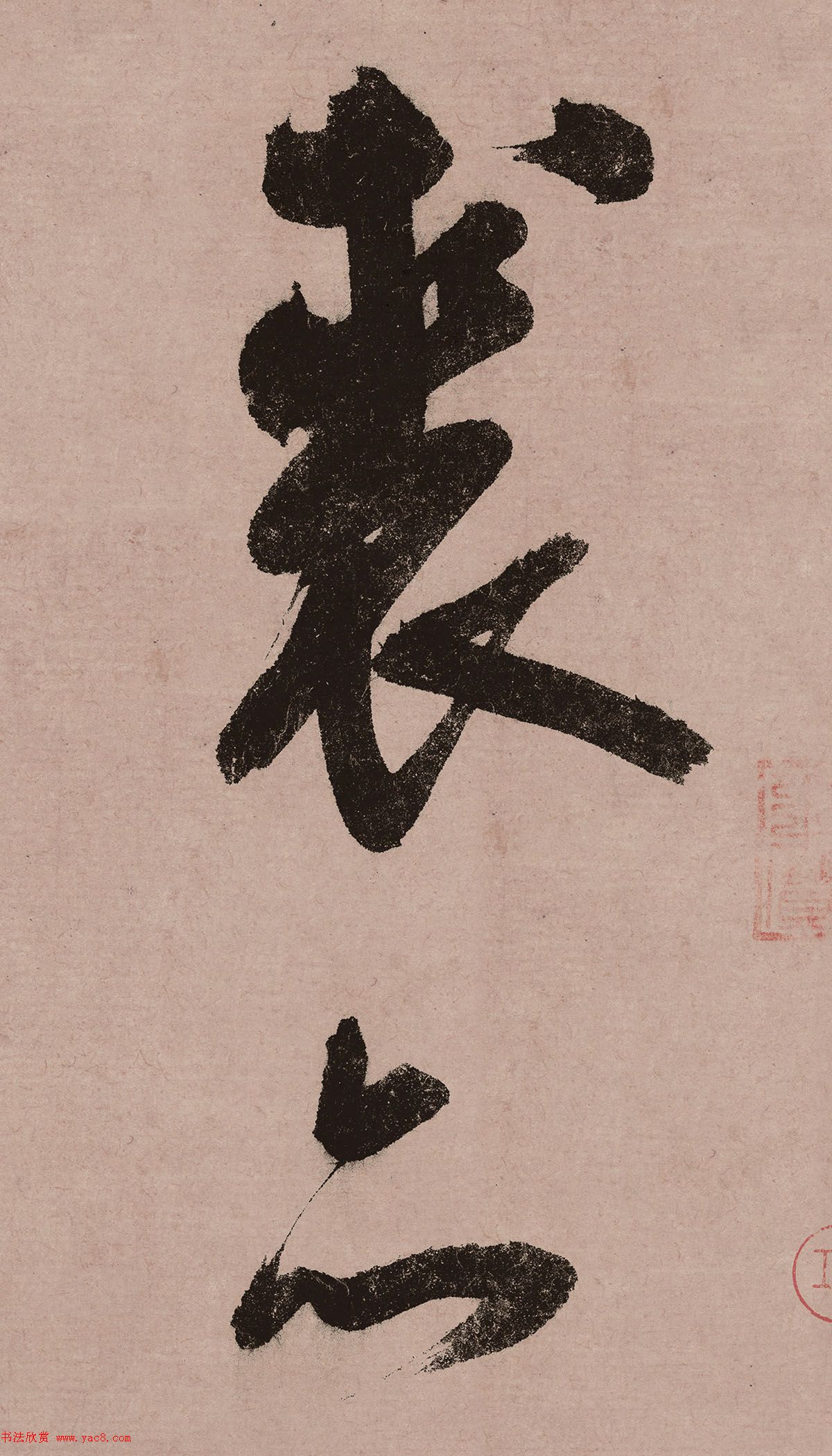 宋高宗趙構行書《白居易自詠詩》