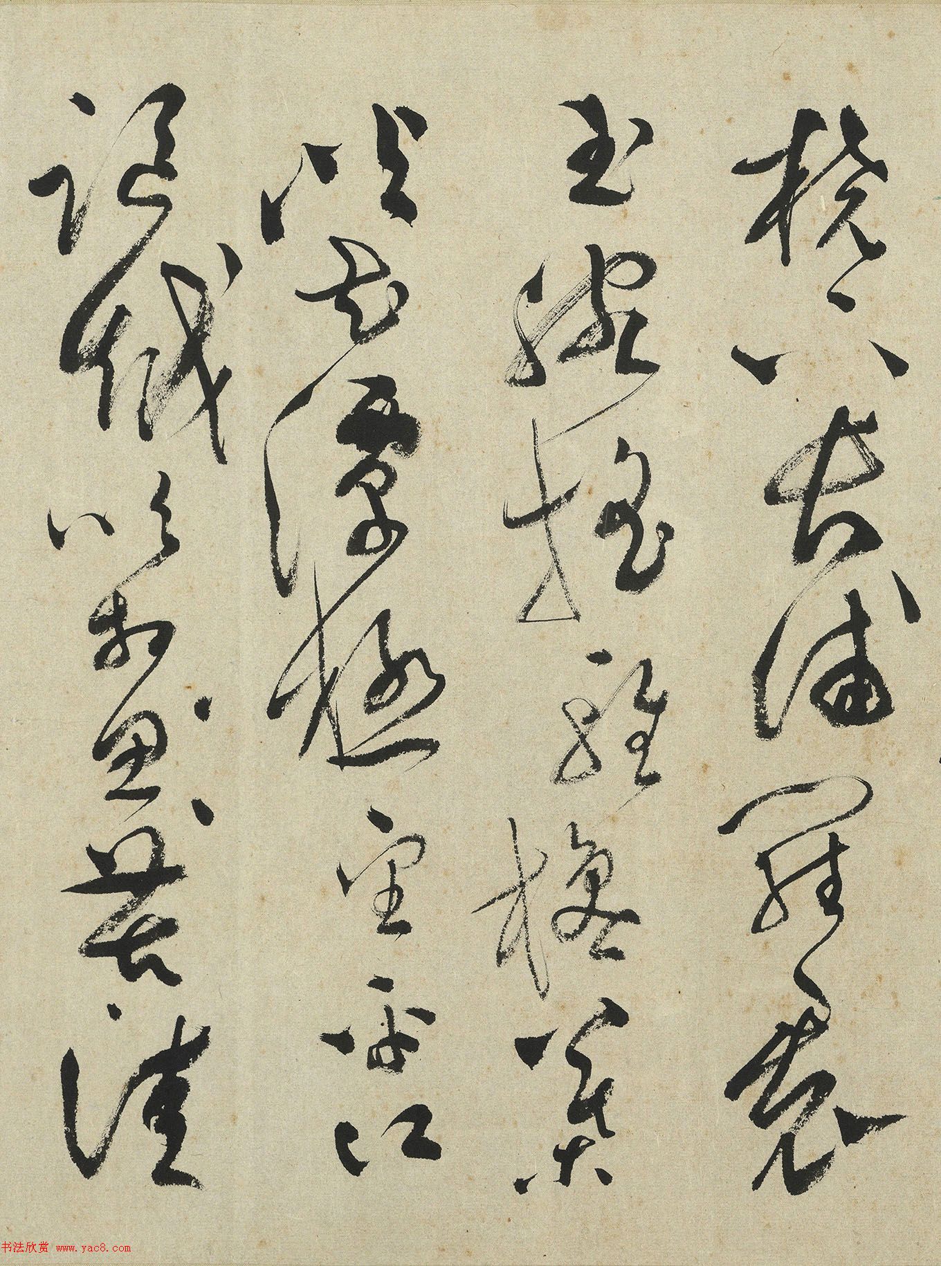 明代文彭草書《采蓮曲》