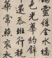 文徵明行書七律《紫宸朝下詩》2版本(圖文)