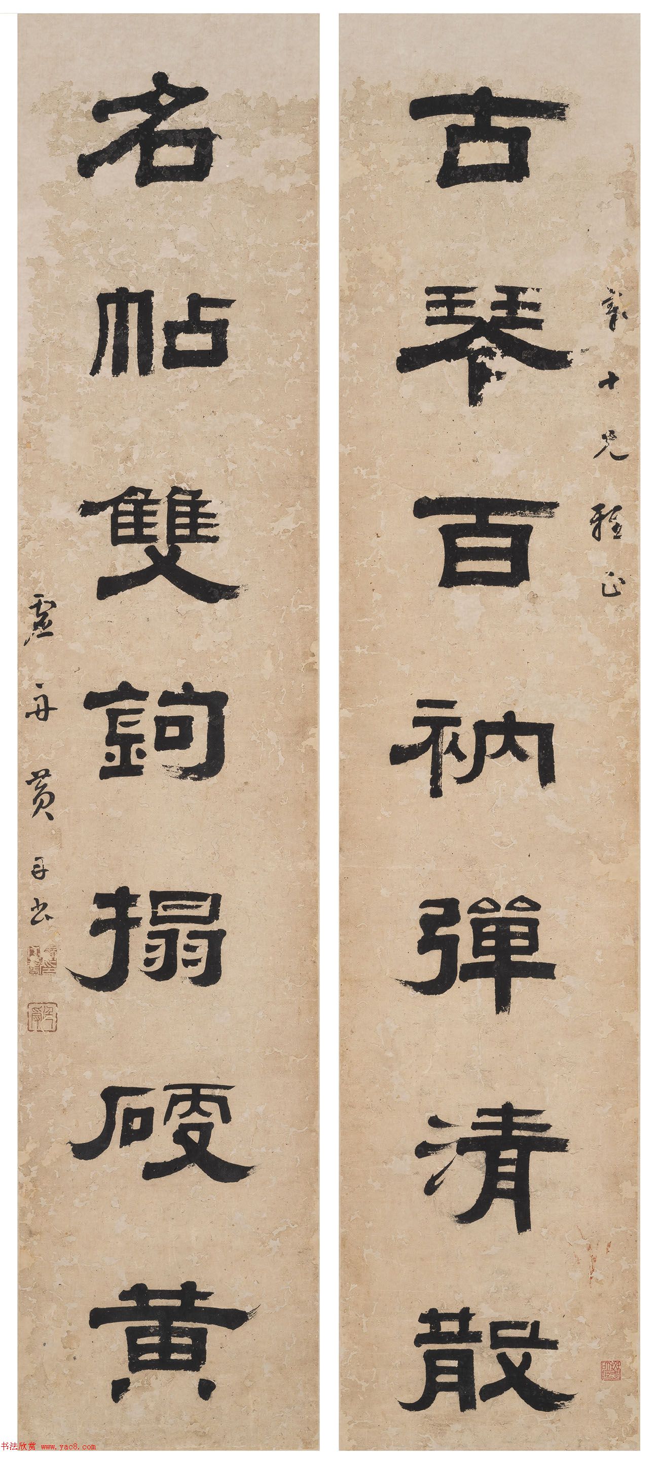 清代隸書對聯(lián)專輯（香港藏）