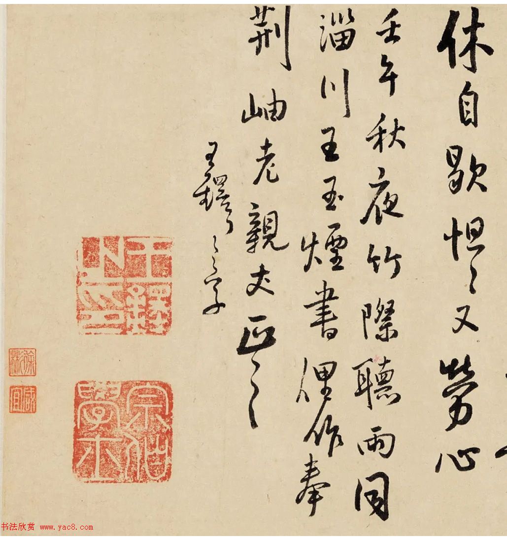 王鐸行書自書詩卷《入云陽寺》