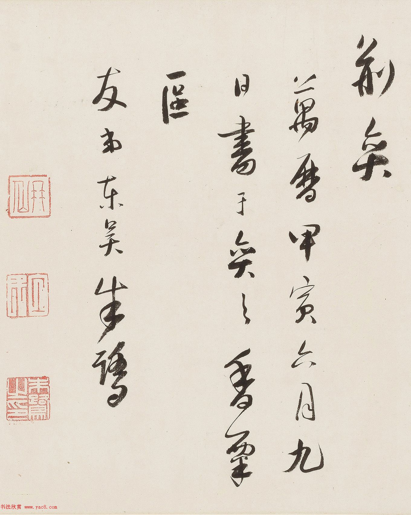 明代朱鷺行書手卷《奕園評》