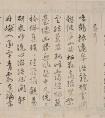 明代黃佐行草書《觀易臺(tái)詩》