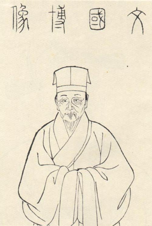 文彭（1498--1573）