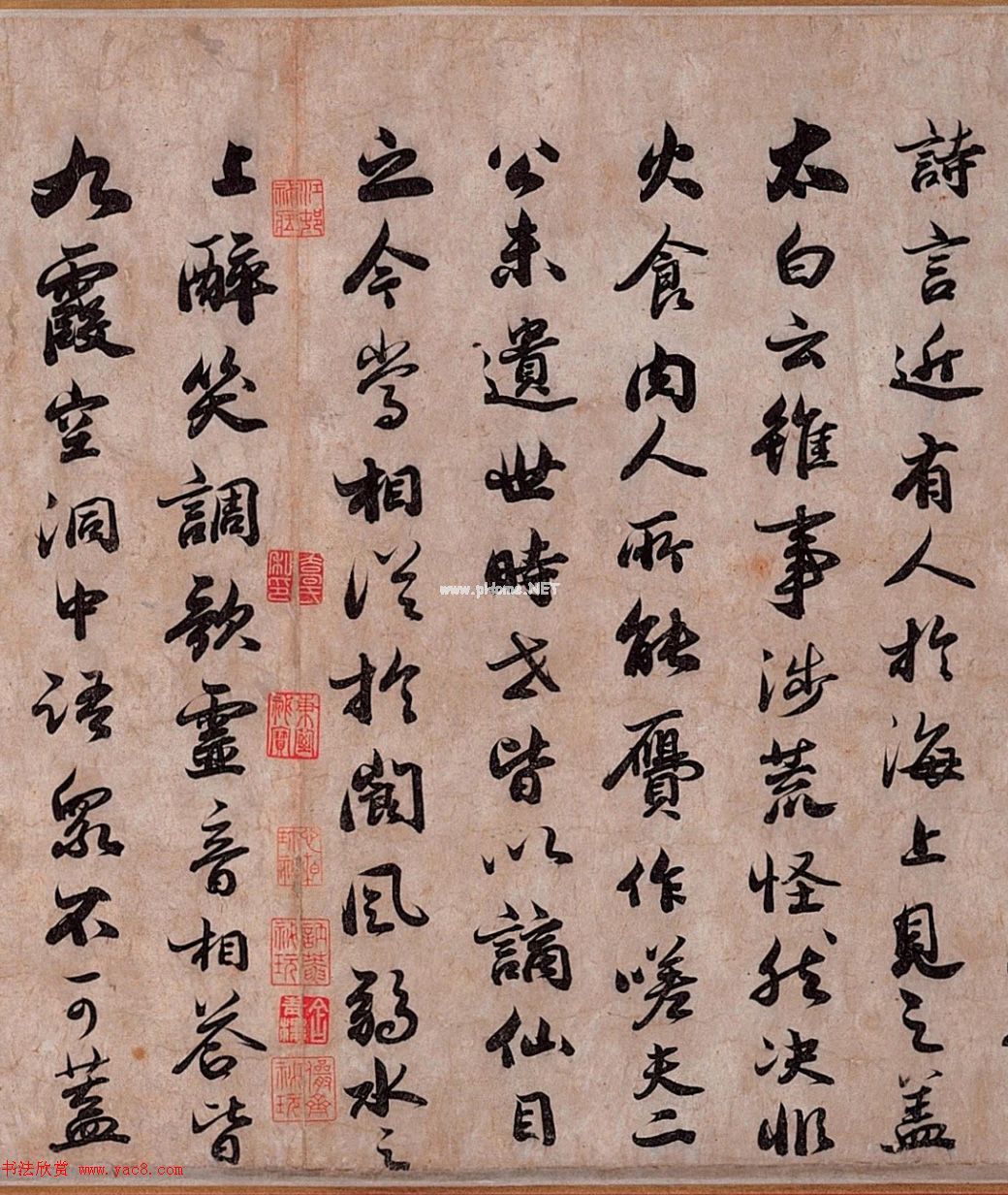 金代詩人蔡松年書法《跋李白仙詩卷》