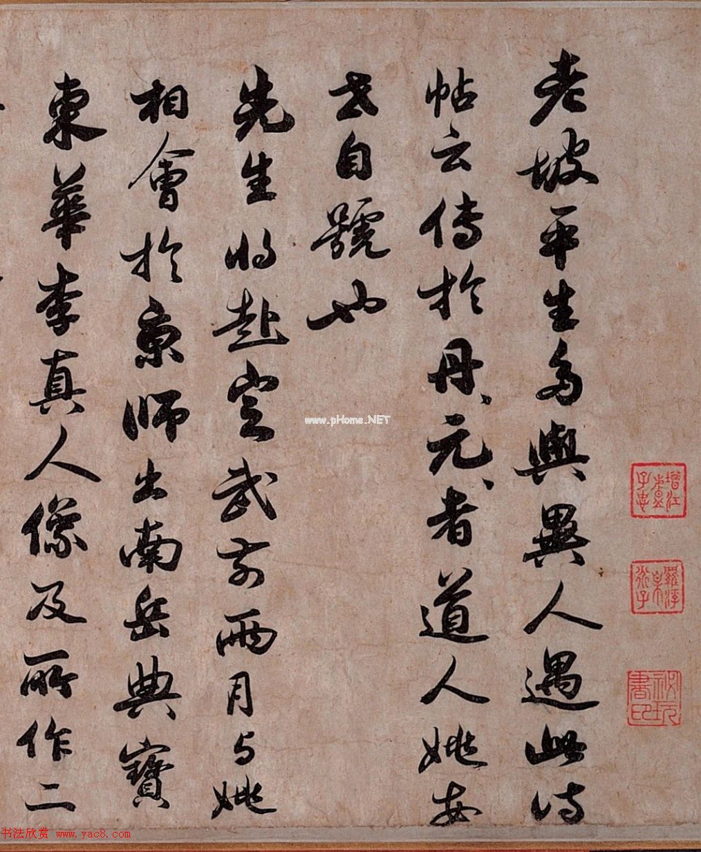 金代詩人蔡松年書法《跋李白仙詩卷》