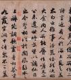 金代詩人蔡松年書法《跋李白仙詩卷》(圖文)