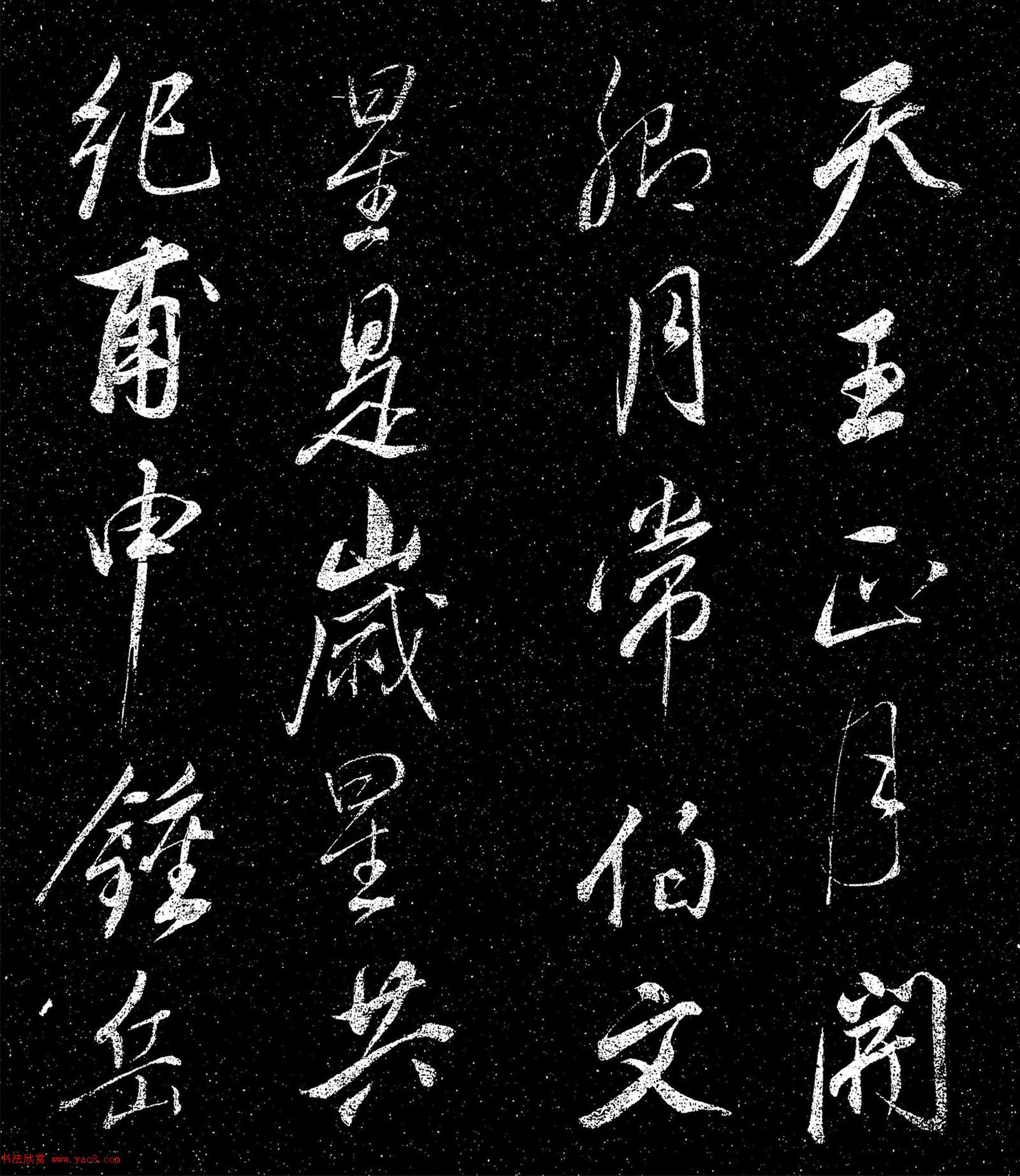 董其昌行書《乍把帖》