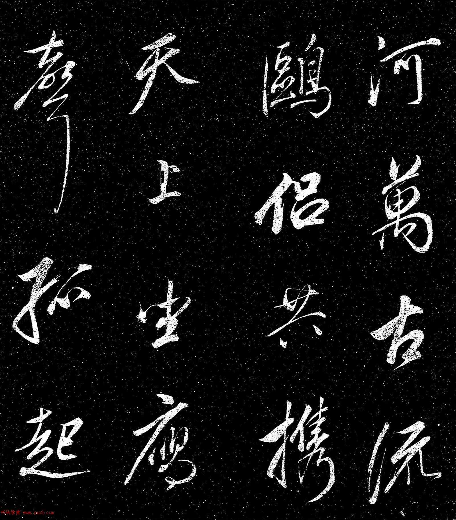 董其昌行書《乍把帖》