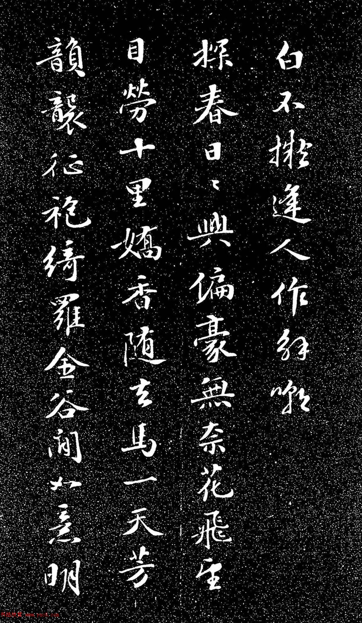 蘇東坡49歲書落花詩（日本藏）