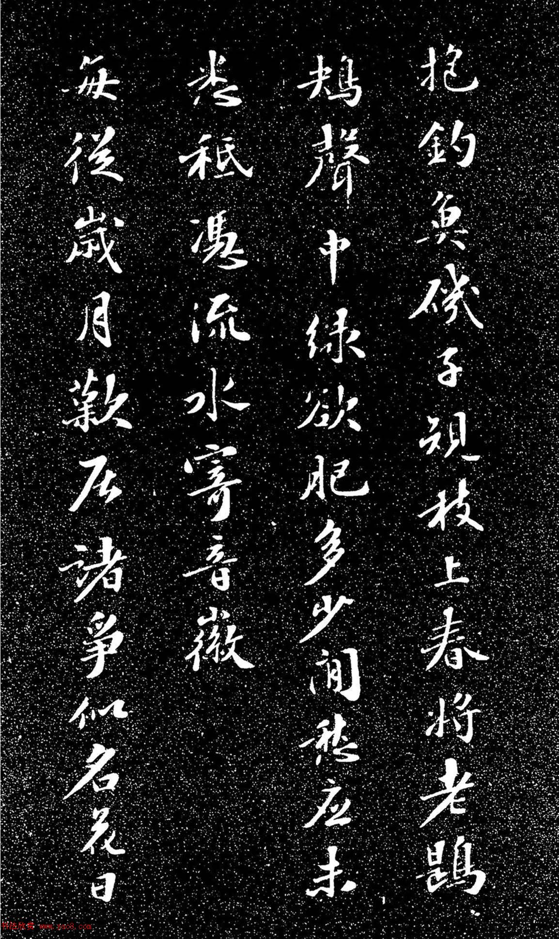 蘇東坡49歲書落花詩（日本藏）