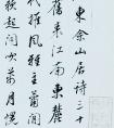 董其昌行書奉贈(zèng)眉公老兄東佘山居詩三十首作品欣賞(圖文)