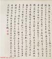 王守仁手書《上急缺地方官員疏稿》王守仁簡(jiǎn)介及作品 (圖文)