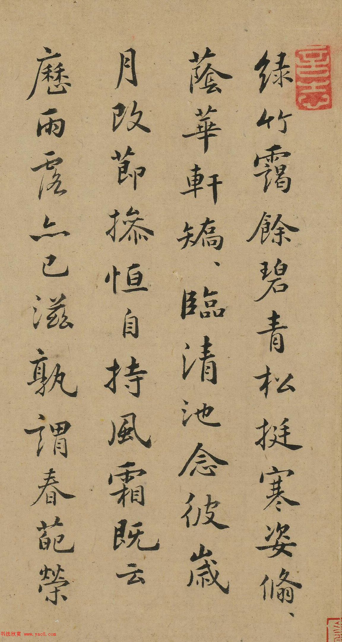 明代沈應(yīng)、秦衡、陸敘書法題深翠軒圖