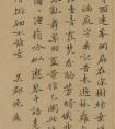 沈應(yīng)、秦衡、陸敘書(shū)法題深翠軒圖(圖文)