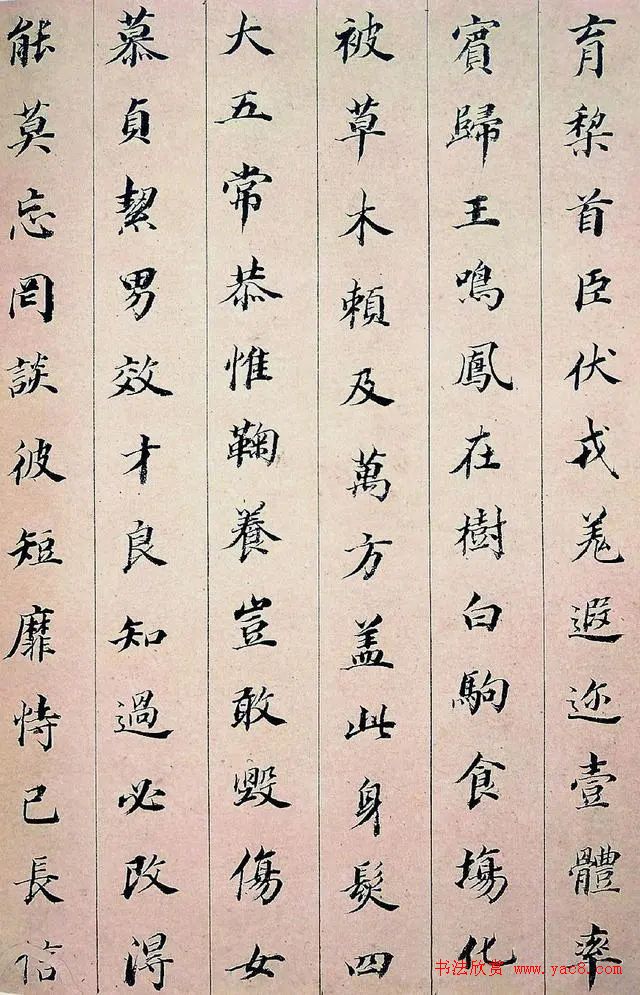 董其昌小楷千字文冊（臺北故宮藏）