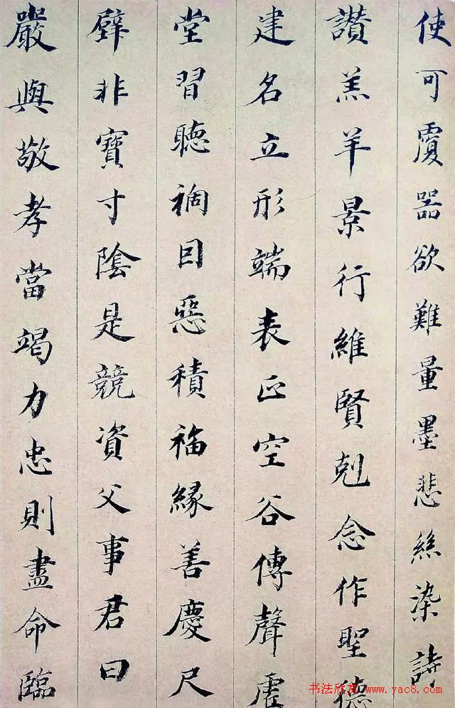 董其昌小楷千字文冊（臺北故宮藏）