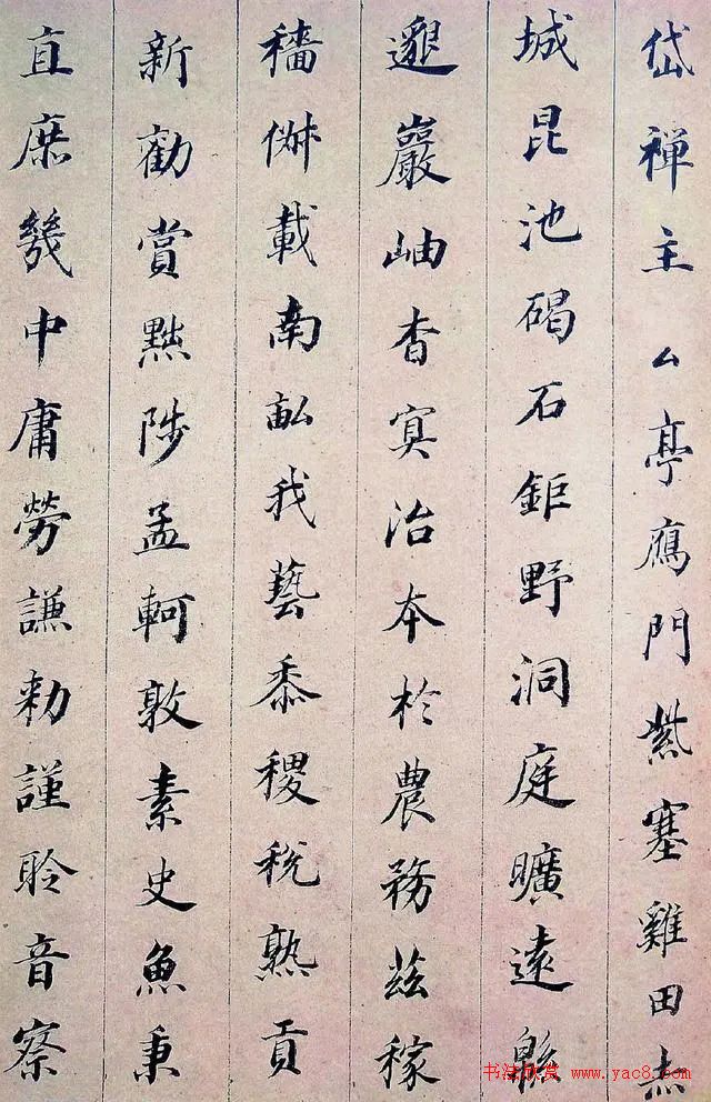 董其昌小楷千字文冊（臺北故宮藏）