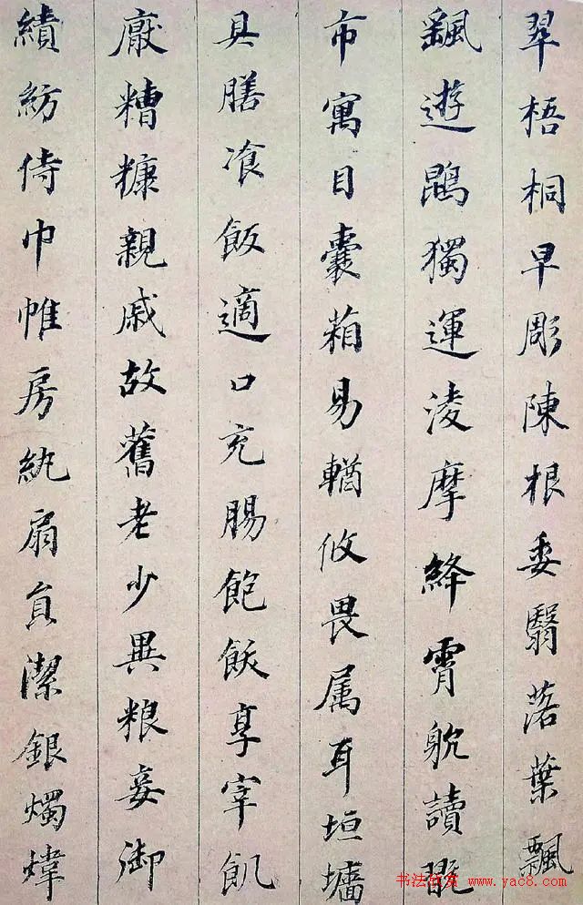 董其昌小楷千字文冊（臺北故宮藏）