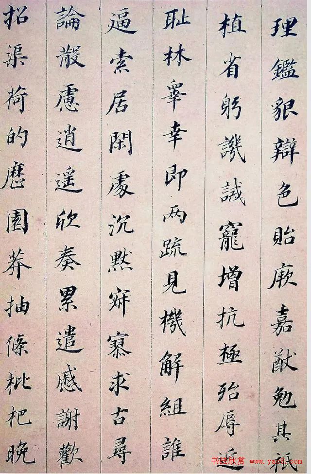 董其昌小楷千字文冊（臺北故宮藏）