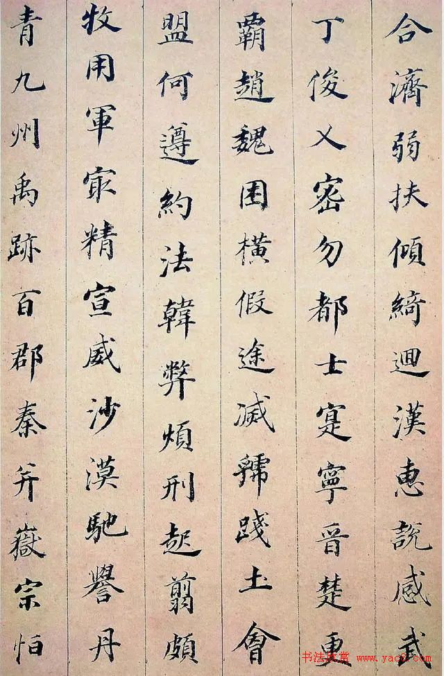 董其昌小楷千字文冊（臺北故宮藏）