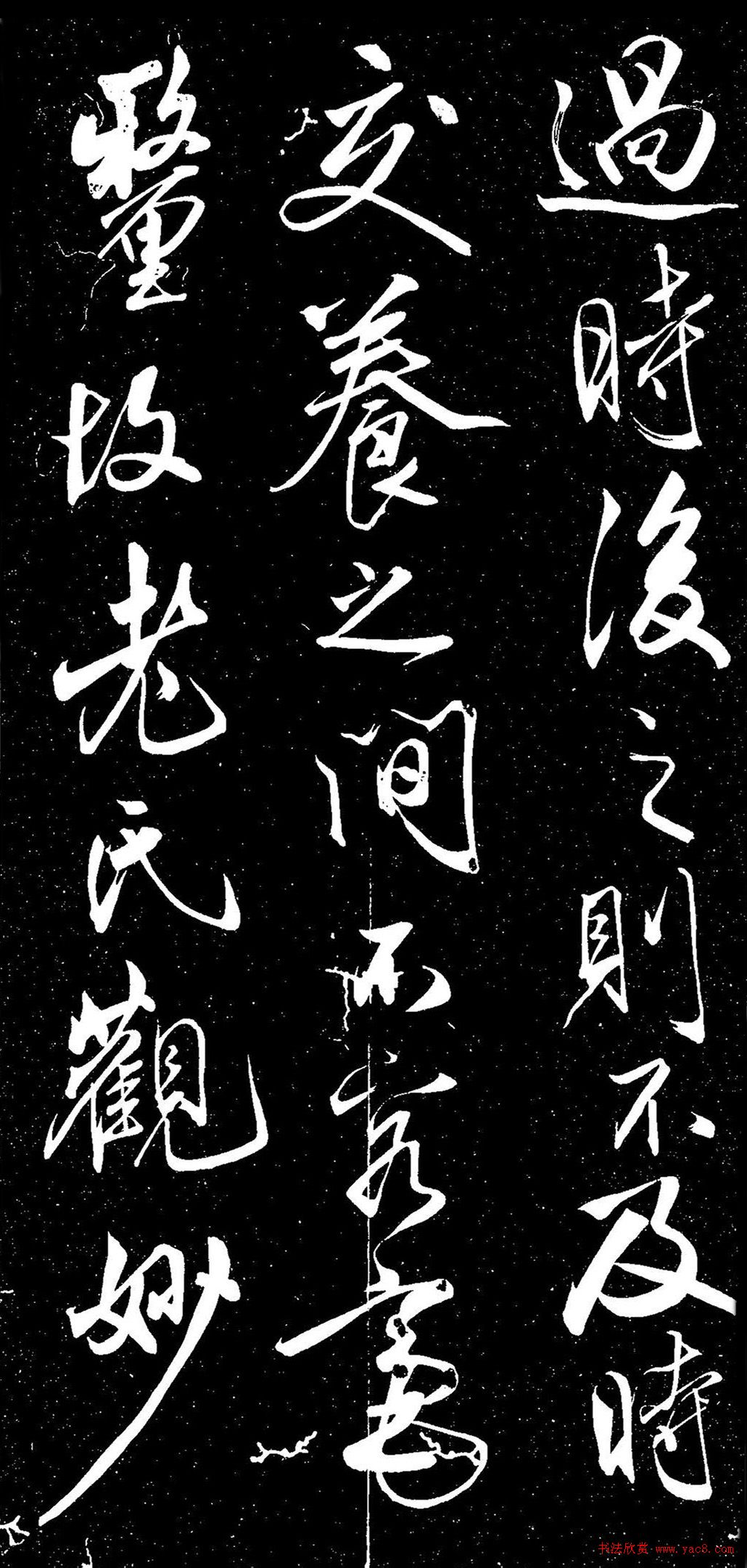 米芾行書《動(dòng)靜交相養(yǎng)賦》（日本藏）