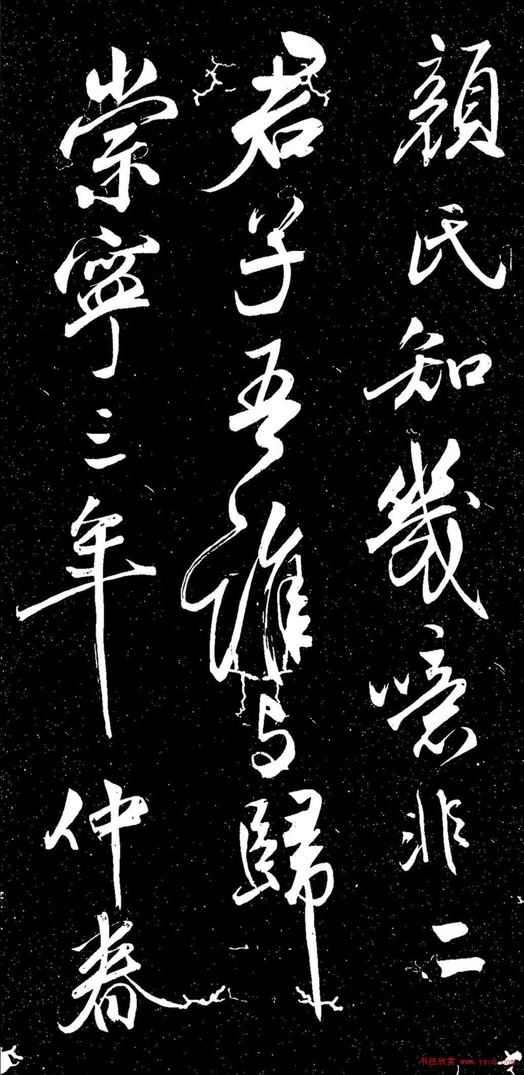 米芾行書《動(dòng)靜交相養(yǎng)賦》（日本藏）