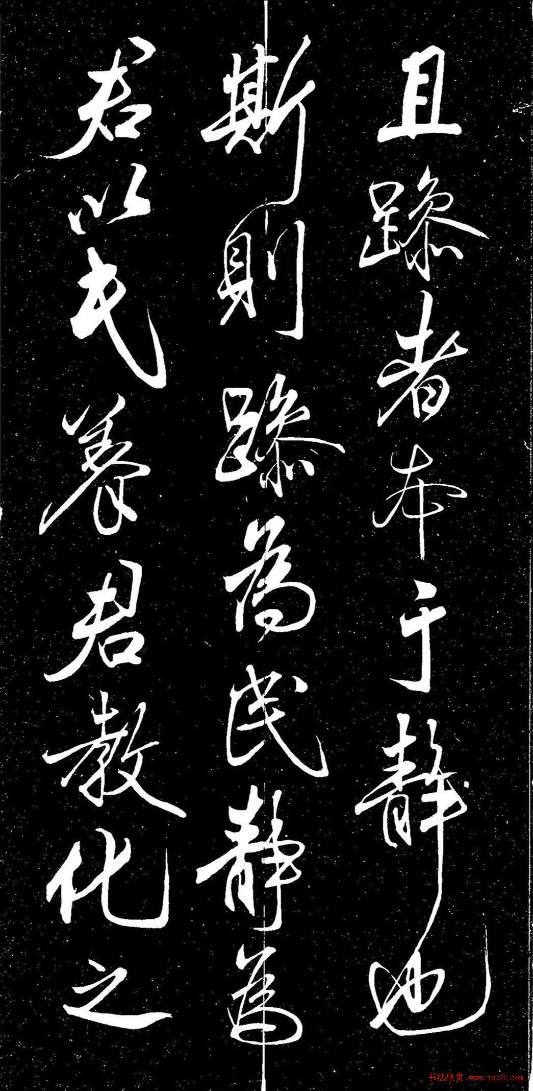 米芾行書《動(dòng)靜交相養(yǎng)賦》（日本藏）