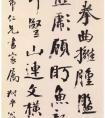 翁同龢《行書節(jié)錄枯樹賦軸》(圖文)