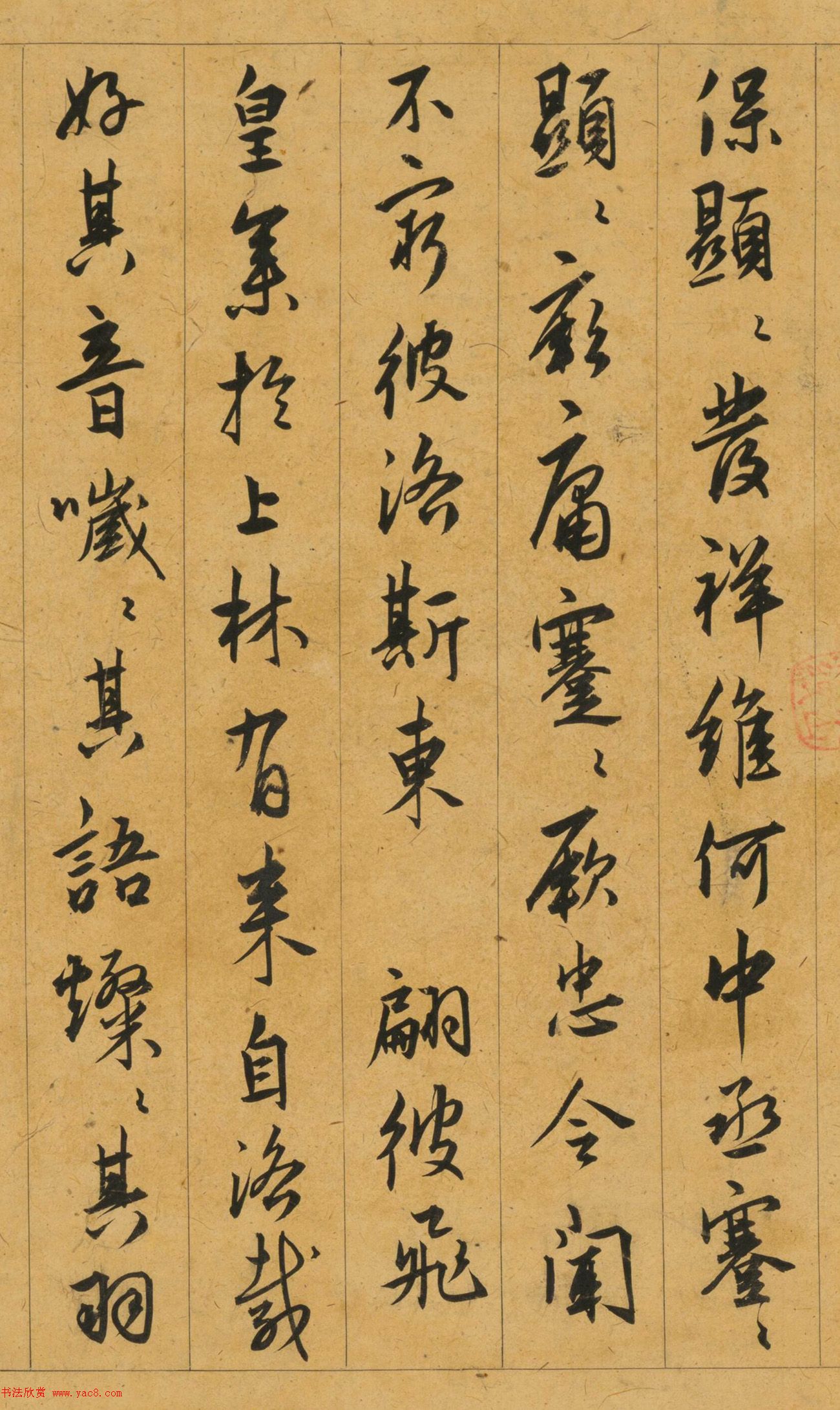 明朝御史許宗魯書法《洛原之什賦》