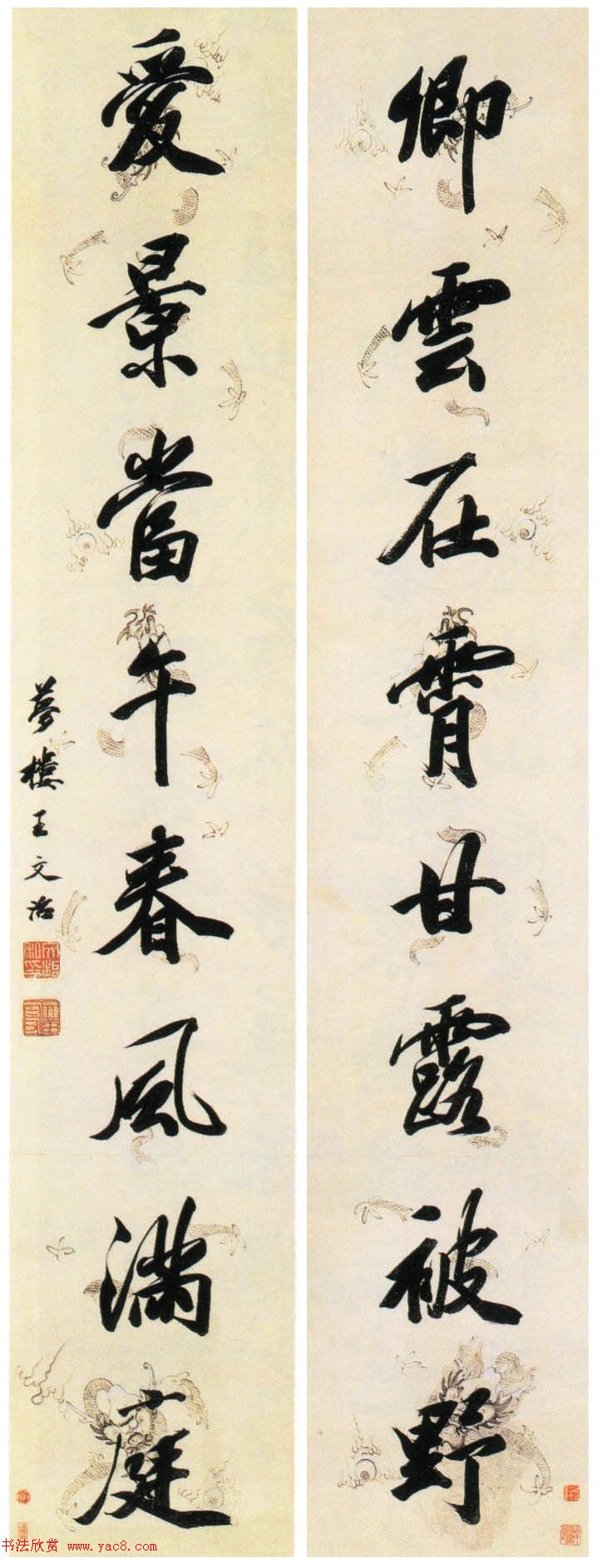 清代王文治行書對聯(lián)欣賞