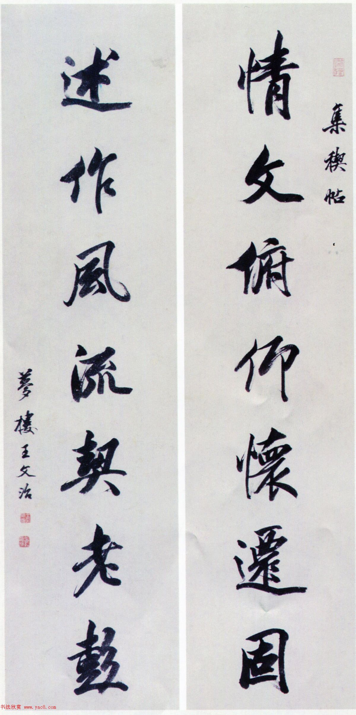 清代王文治行書對聯(lián)欣賞