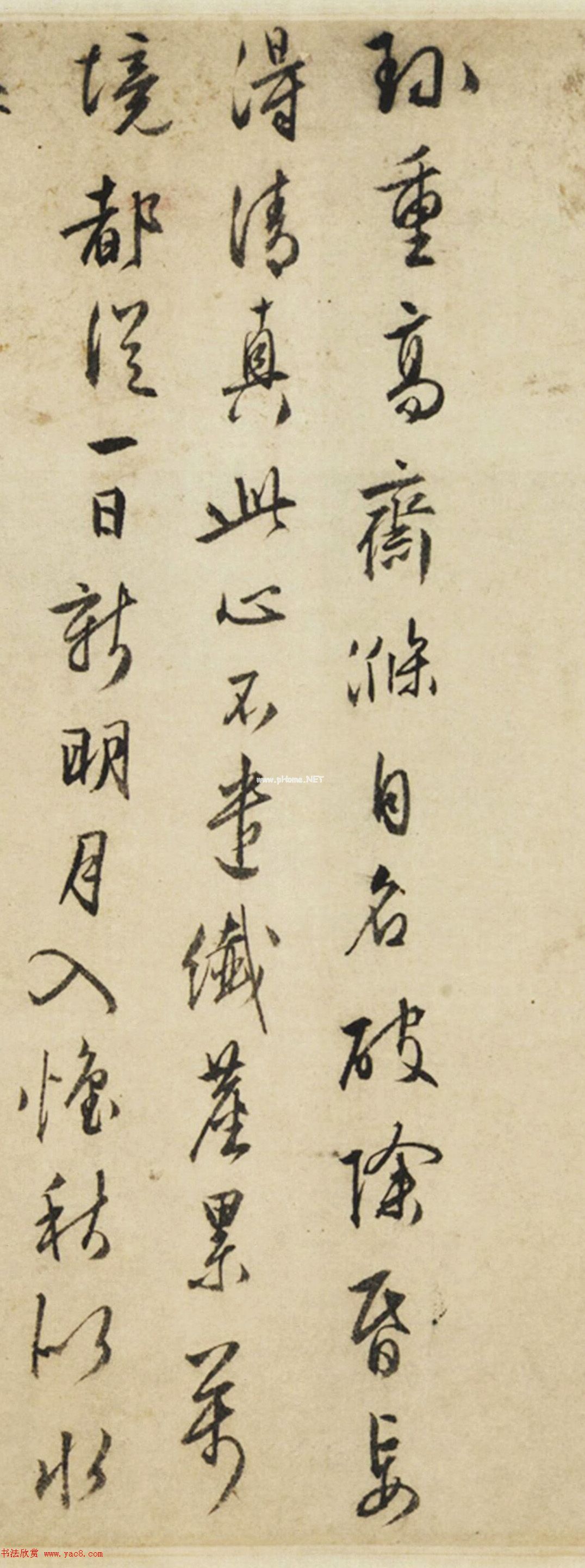 文徵明行書(shū)題沈周滌齋圖