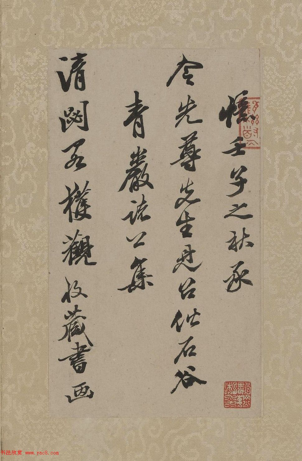 清代笪重光行書(shū)《憶南宮舊拓》