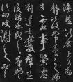 王獻(xiàn)之神品《鵝群帖》行草書，東晉王獻(xiàn)之所書翰札