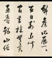 明代婁堅(jiān)行草書《茶賦》欣賞一覽(圖文)