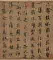 歐陽(yáng)詢《仲尼夢(mèng)奠帖》 書法筆力蒼勁古茂