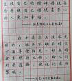 1986全國(guó)鋼筆 · 書法大賽獲獎(jiǎng)作品薈萃(圖文)