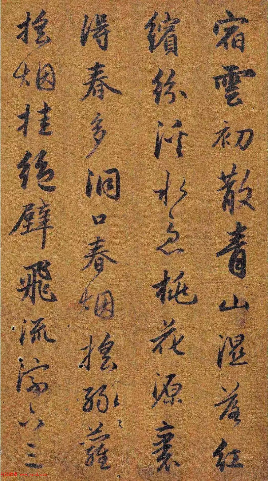 趙孟頫行書《桃源圖詩》附啟功題簽