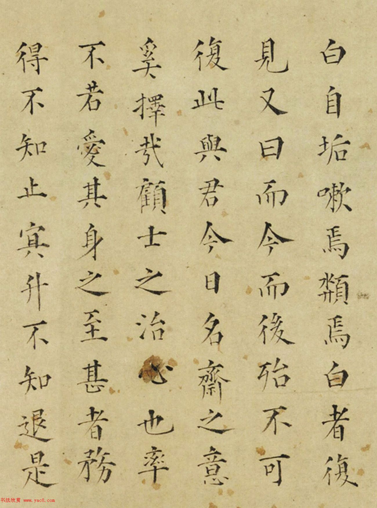 明朝狀元毛澄楷書《滌齋記》