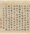 趙孟頫行書(shū)《樂(lè)志論》附題跋(圖文)