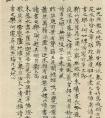 林散之《四時(shí)讀書樂詩抄》小楷作品欣賞