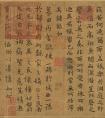 蔡襄與蘇軾、黃庭堅(jiān)、米芾并稱為“宋四家”楷書(shū)臨鍾繇帖卷(圖文)