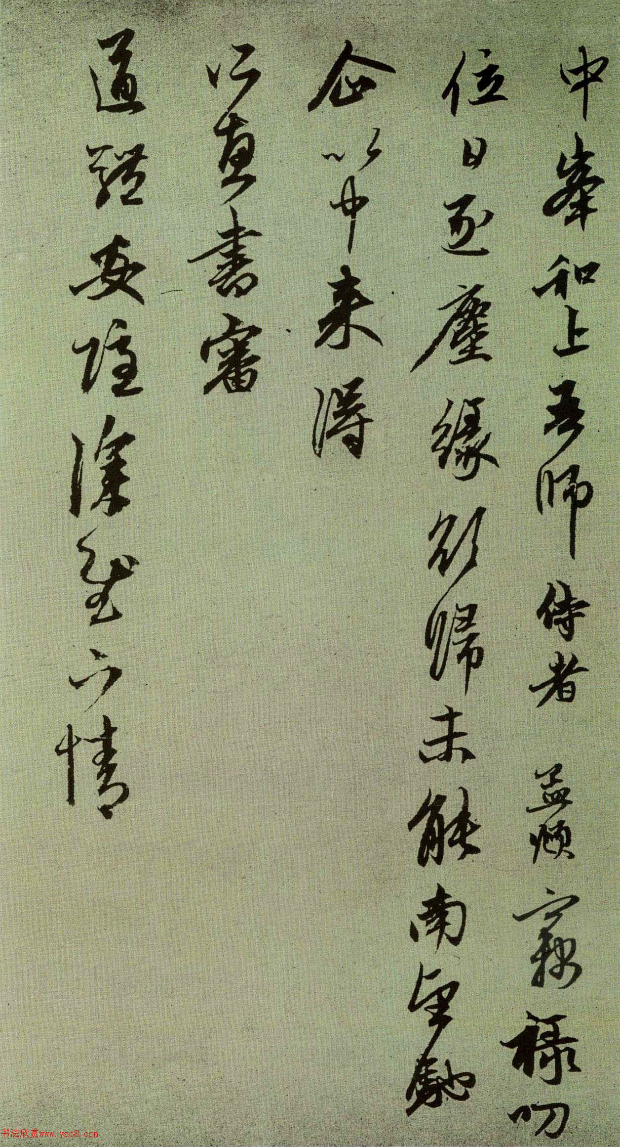 趙孟頫晚年書札《記乞書南歸》