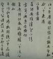 趙孟頫晚年書札《記乞書南歸》作品一覽(圖文)